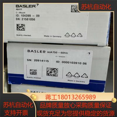 scA750-60fm A641F0原装正品全新basler