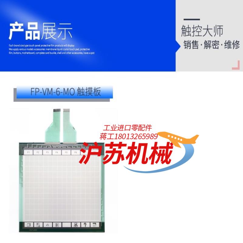 外屏5.6寸GT30 AIGT3100B