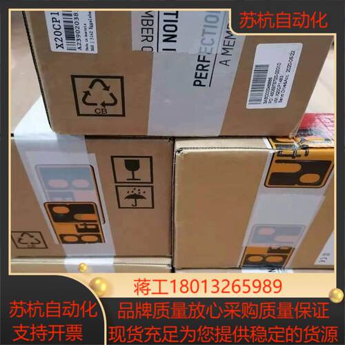 贝加莱驱模块，CPU,驱动器，卡件 X20CP1585议价