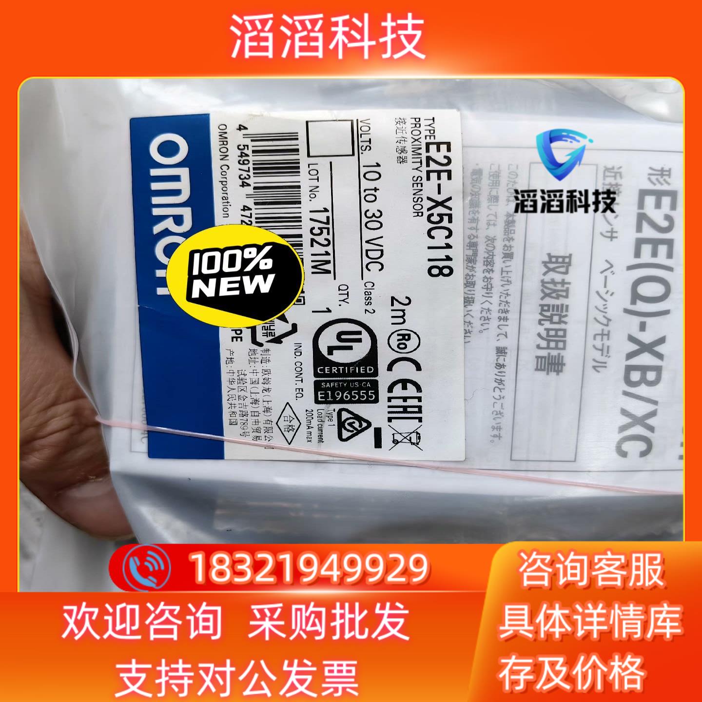 现货E2E-X5C118 2M   全新原装接近传感器