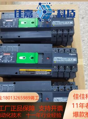 WATSN 4P 63A  PC级双电源自动转换开关