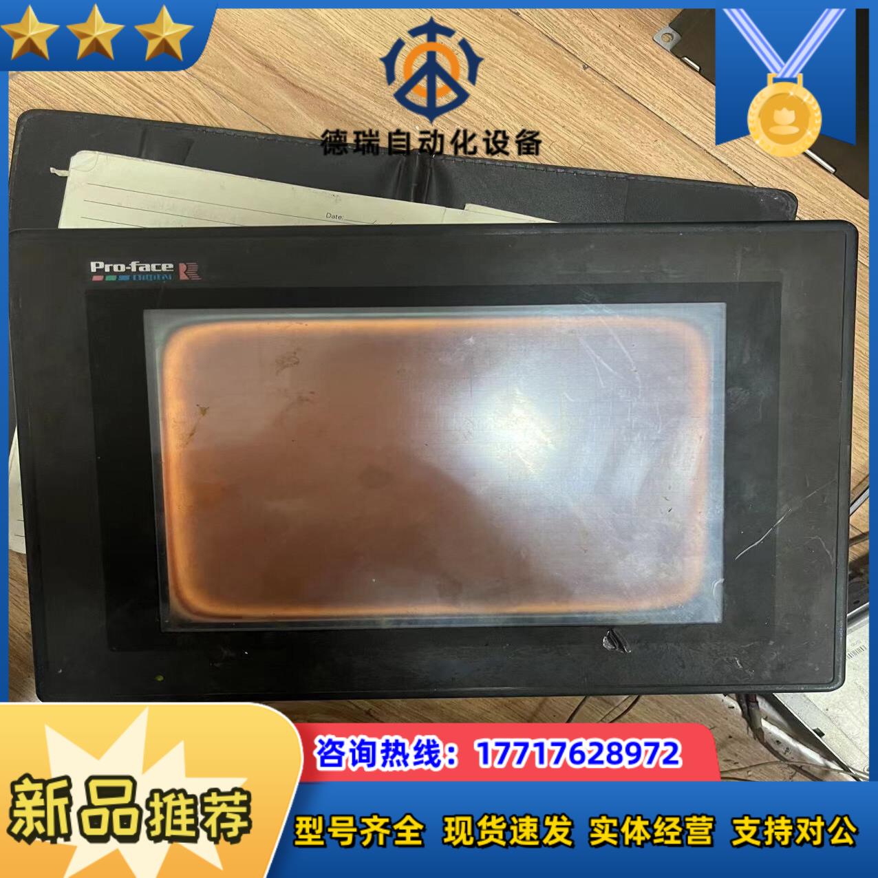 GP577R-SC41-24VP普洛菲斯触摸屏屏幕议价
