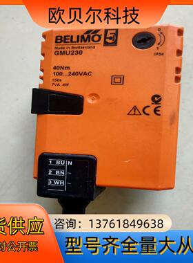 BELIMO博力谋 风阀执行器 GMU230