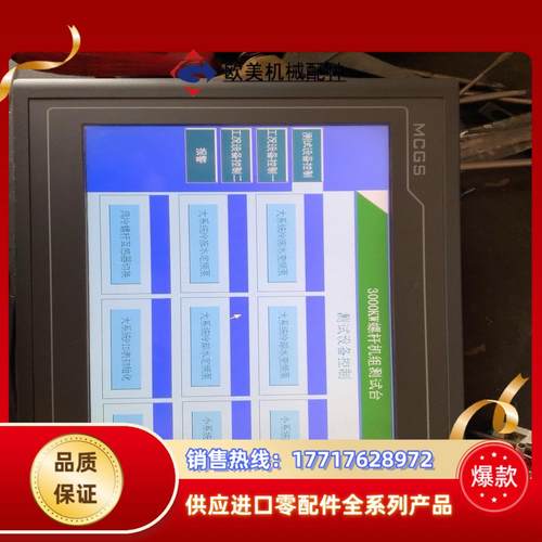 昆仑通态TPC1062K  成色好，功能正常议价