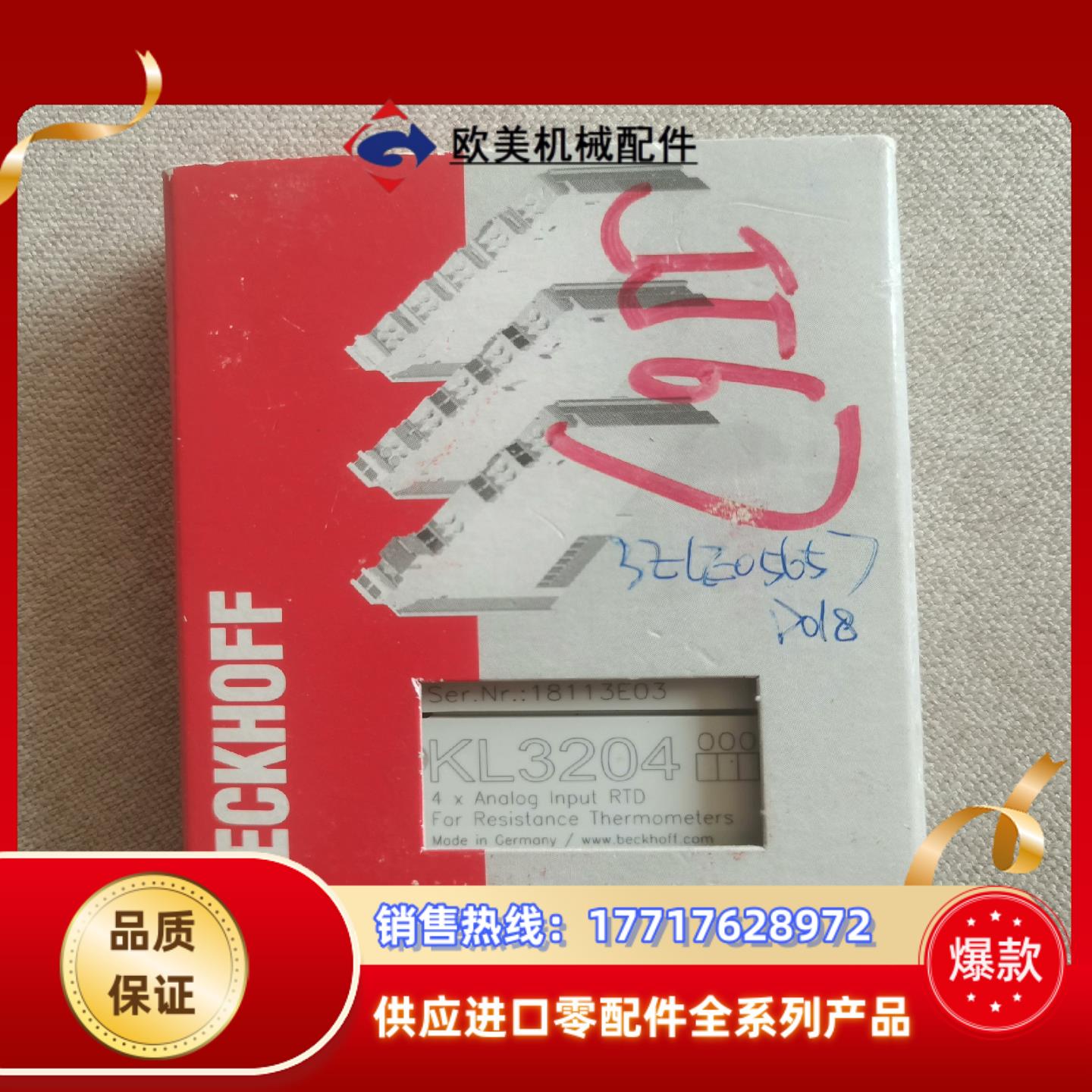 倍福KL3204-0000 , 全新原装，需要的我！议价