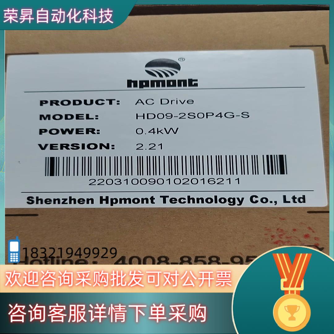 现货400w变频器 海浦蒙特hpmont单相变频器HD09-2S