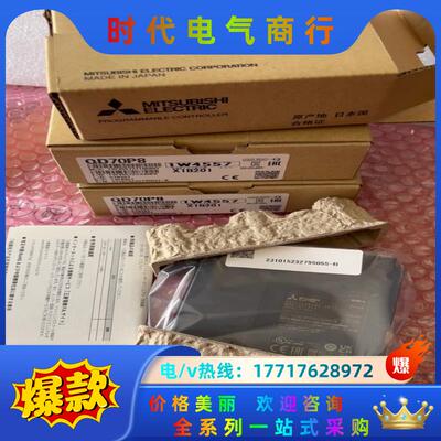 三菱QD70P8定位模块议价