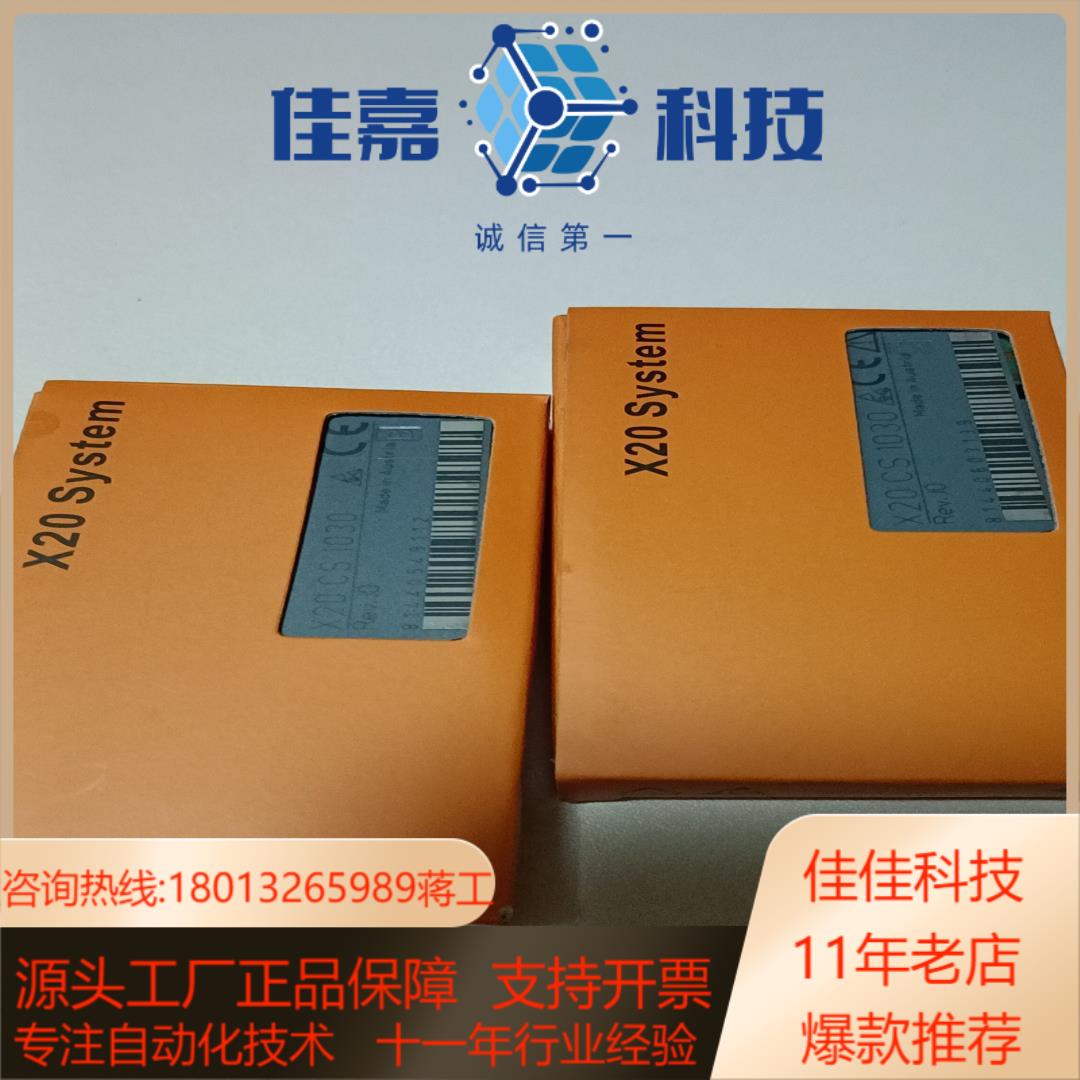 贝加莱模块X20CS1030原装正品