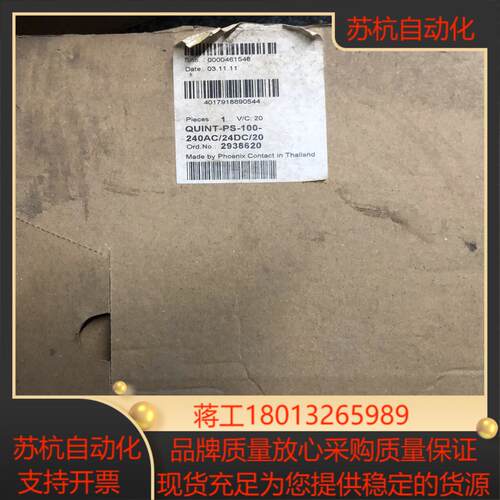 QUINT-PS/100-240AC/24DC/20A 全新
