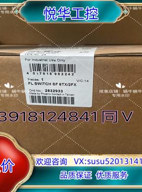 原装2832933  FL SWITCH SF 6TX/2FX议