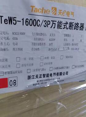 （设备配件）台TeWA天正 6断路器630 式1600-Tew5 C万能
