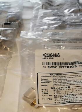 KQ2L08-01AS接头SMC全新原装正品80个单