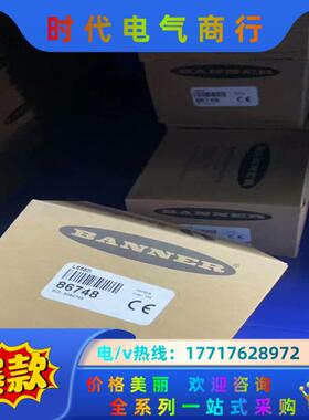 邦纳全新原装正品，光电传感器，DQ12AB6FF15，DQ1议价