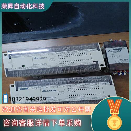 现货台达PLC控制器ES系列DVP60ES00R2（2台）3