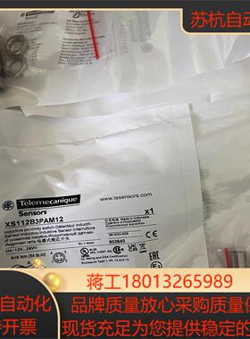 全新原装XS618B4PAM12议价出