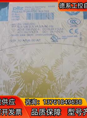 PlLZ皮尔兹PNOZ安全继电器PilZ X2.7P 777