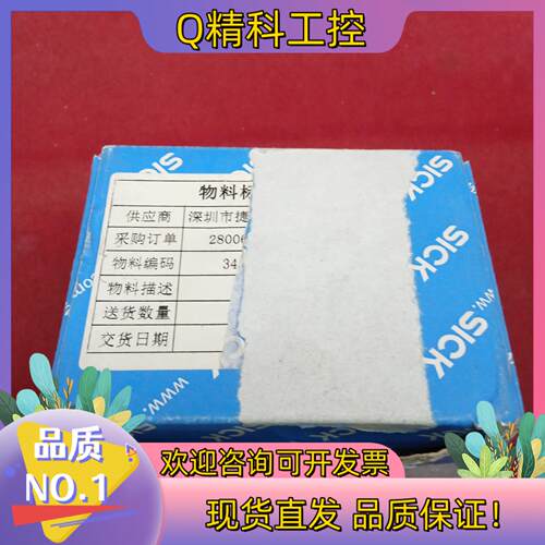 现货全新原装西克传感器OD2-P85W20U2