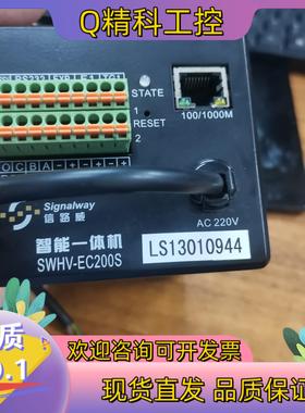 现货信路威智能一体机EC200S 信路威SWHV-EC200S