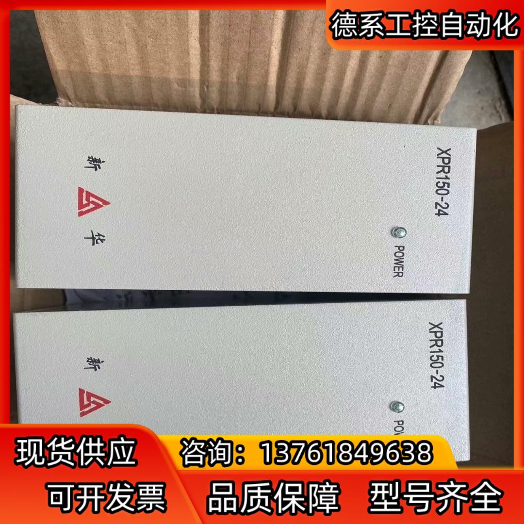 上海新华电源模块XPR150-24 xCC-NET xAO-