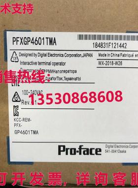 供应原装Pro-face PFXGP4601TMA触摸屏