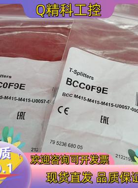 现货全新原装奥巴鲁夫传感器BCC0F9E BCC M415-