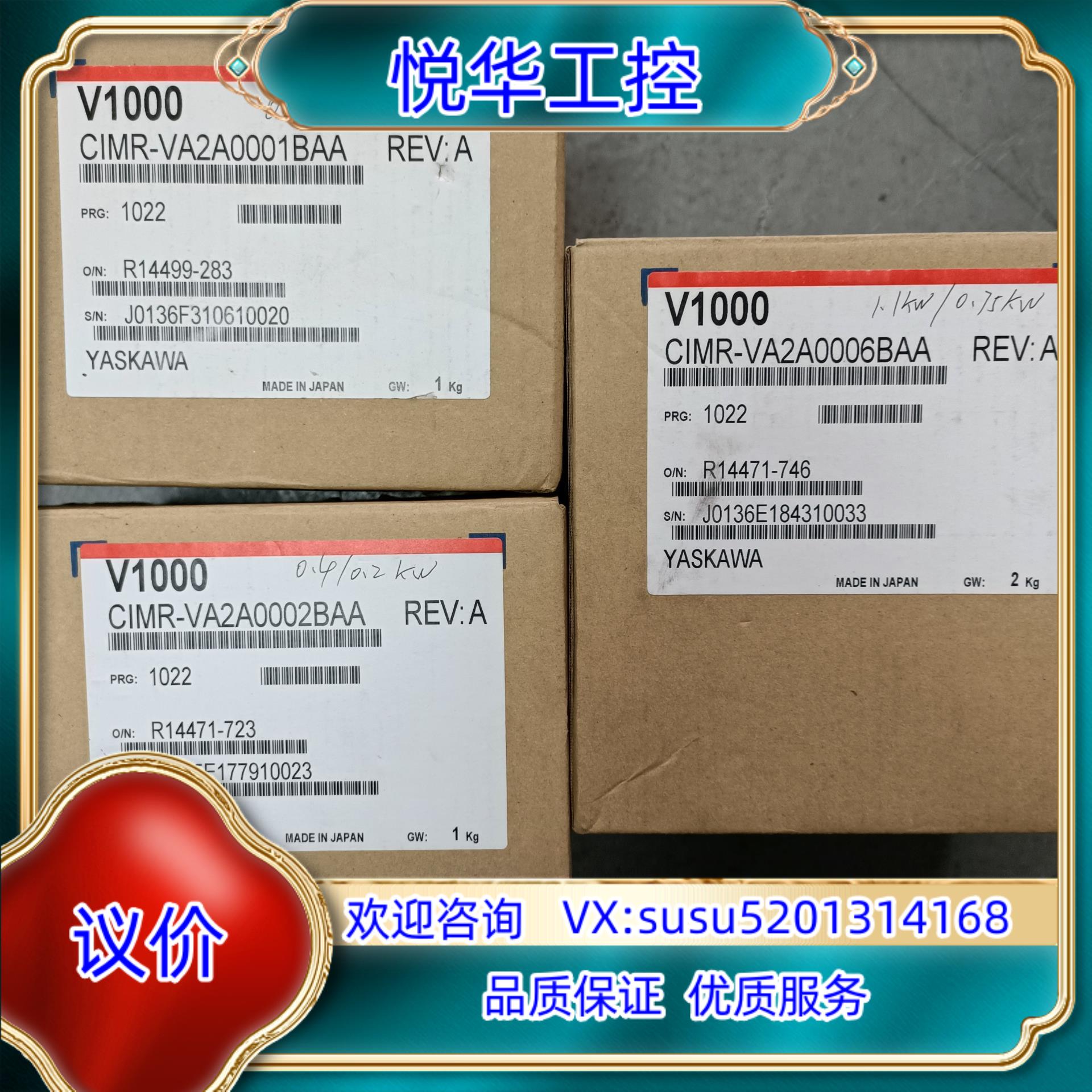 原装全新安川变频器V1000CIMR-VA2A0002BMA 感议价
