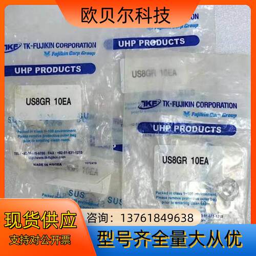 全新TKF  TK-fujikin  US8GR，全新原装正