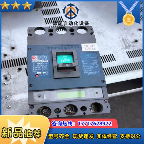 常熟开关塑料外壳式断路器常熟开关CM2Z-400A塑壳议价