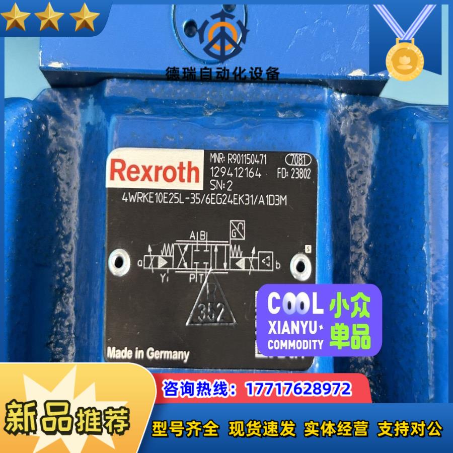 R901150471 4WRKE10E25L-3X6EG2议价