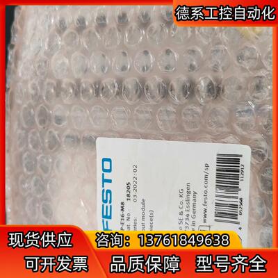 全新进口FESTO费斯托18205输入模块