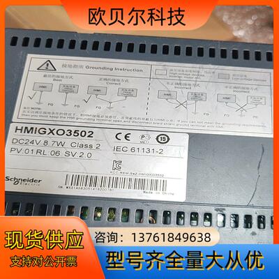 HMIGXO3502触摸屏