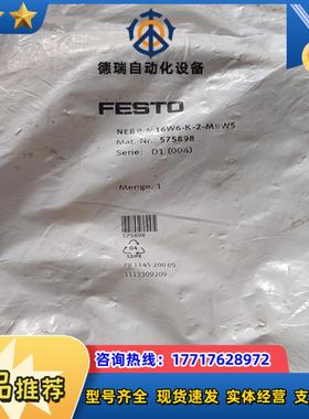 FESTO费斯托连接线缆NEBP-M16W6-K-2-M9W议价