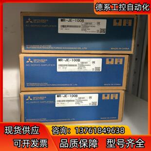 MR-JE-100B 伺服驱动器全新原装正品
