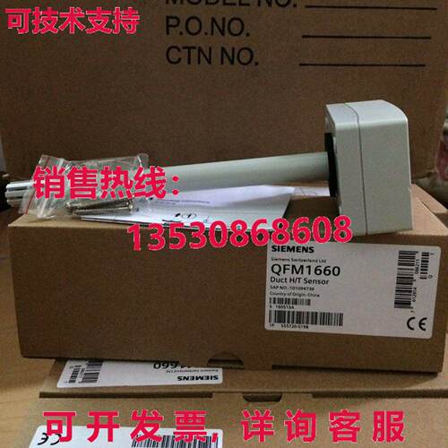 供应原装QFM1660 单管温度和湿度传感器