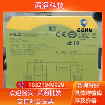 现货PILZ 772101 模块