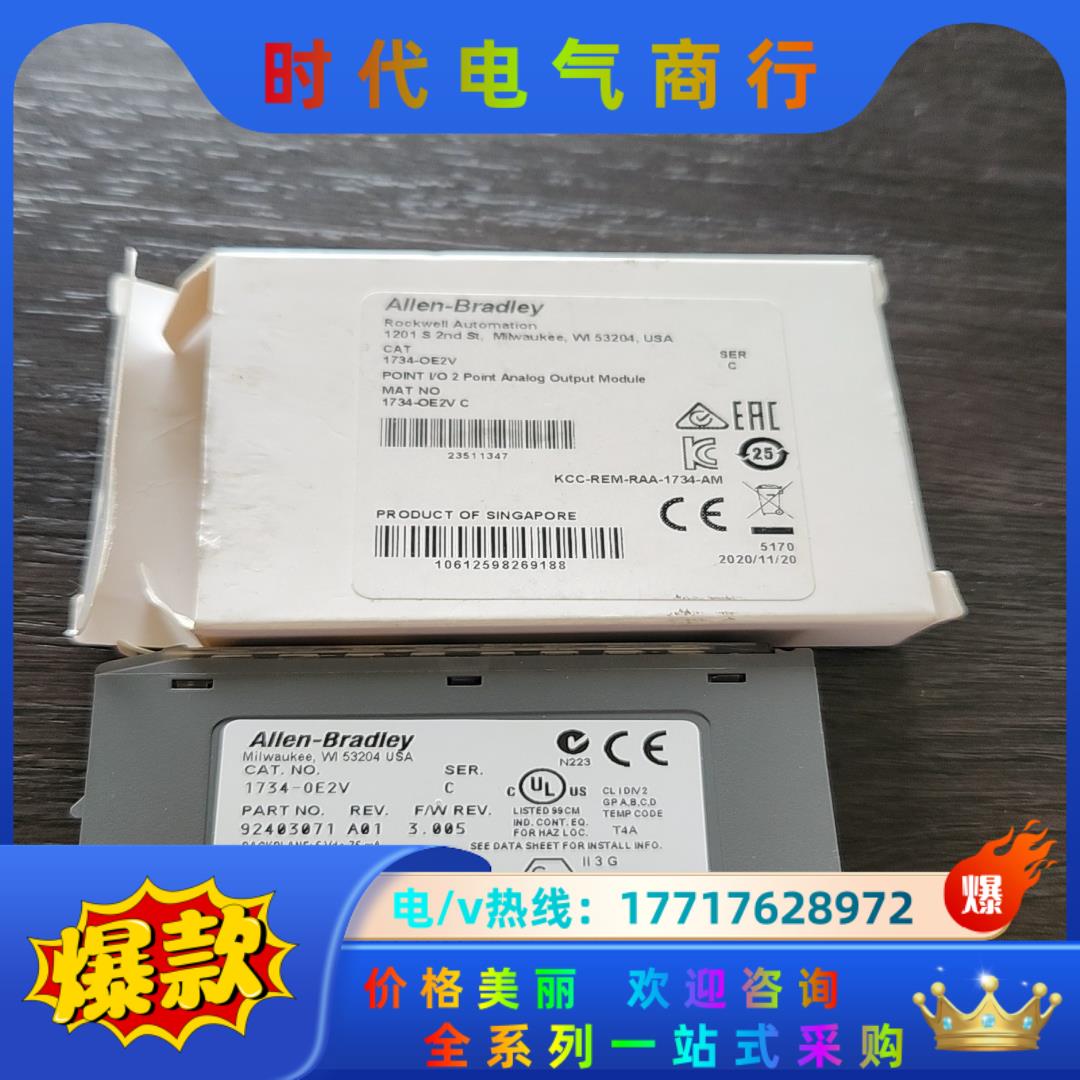1734-OE2V 全新原装正品AB 罗克韦尔 3个议价