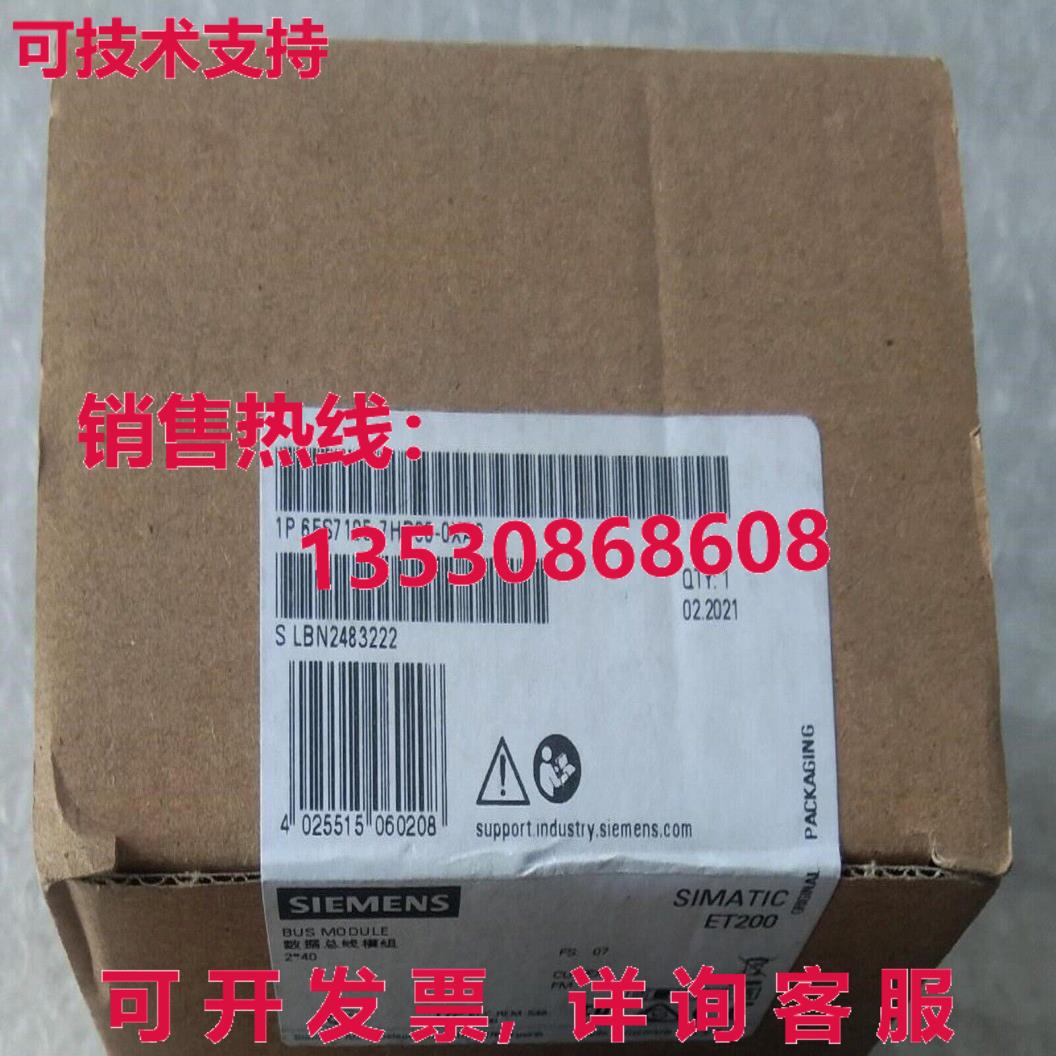 原装供应6ES7195-7HB00-0XA0 6ES7 195-7HB00-0XA0