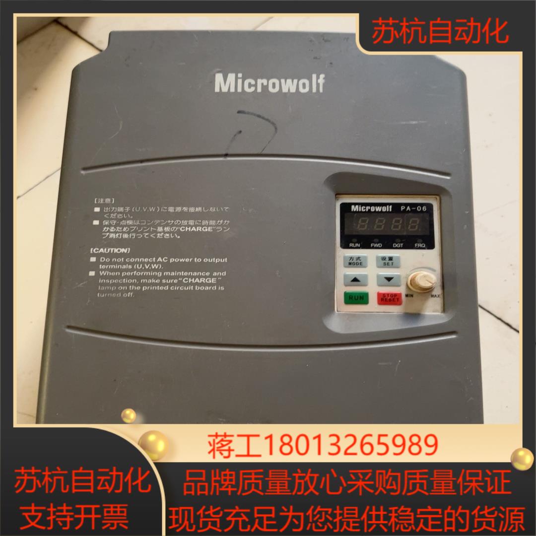 麦孚变频器380V    15KW