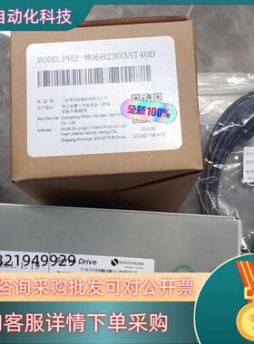 现货高创伺服驱动器D2电机PH2-M06B23035T40D
