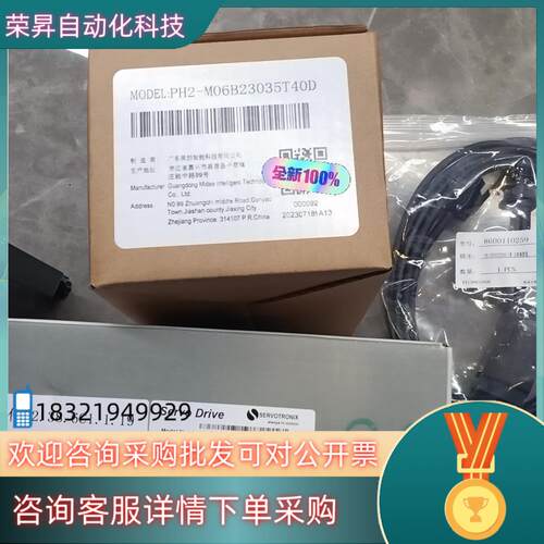 现货高创伺服驱动器D2电机PH2-M06B23035T40D