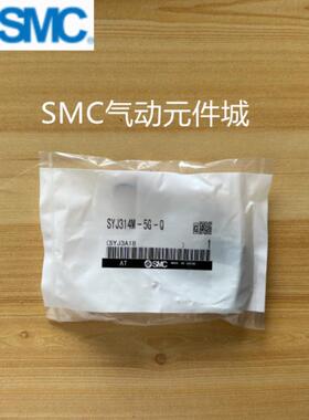 电磁阀 SYJ324 SYJ314 M R-1  5 6LZ/MZ/LZD/LOU/G/GS-M3 M5 Q