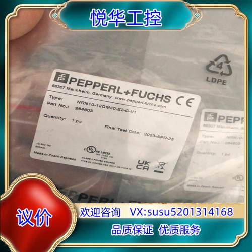 原装全新原装德国P+F倍加福NRN10-12GM40-E2-C-议