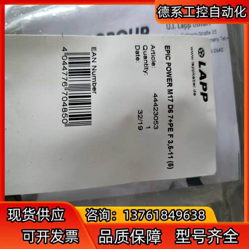 LAPP GROUP 44423053/44423058EP