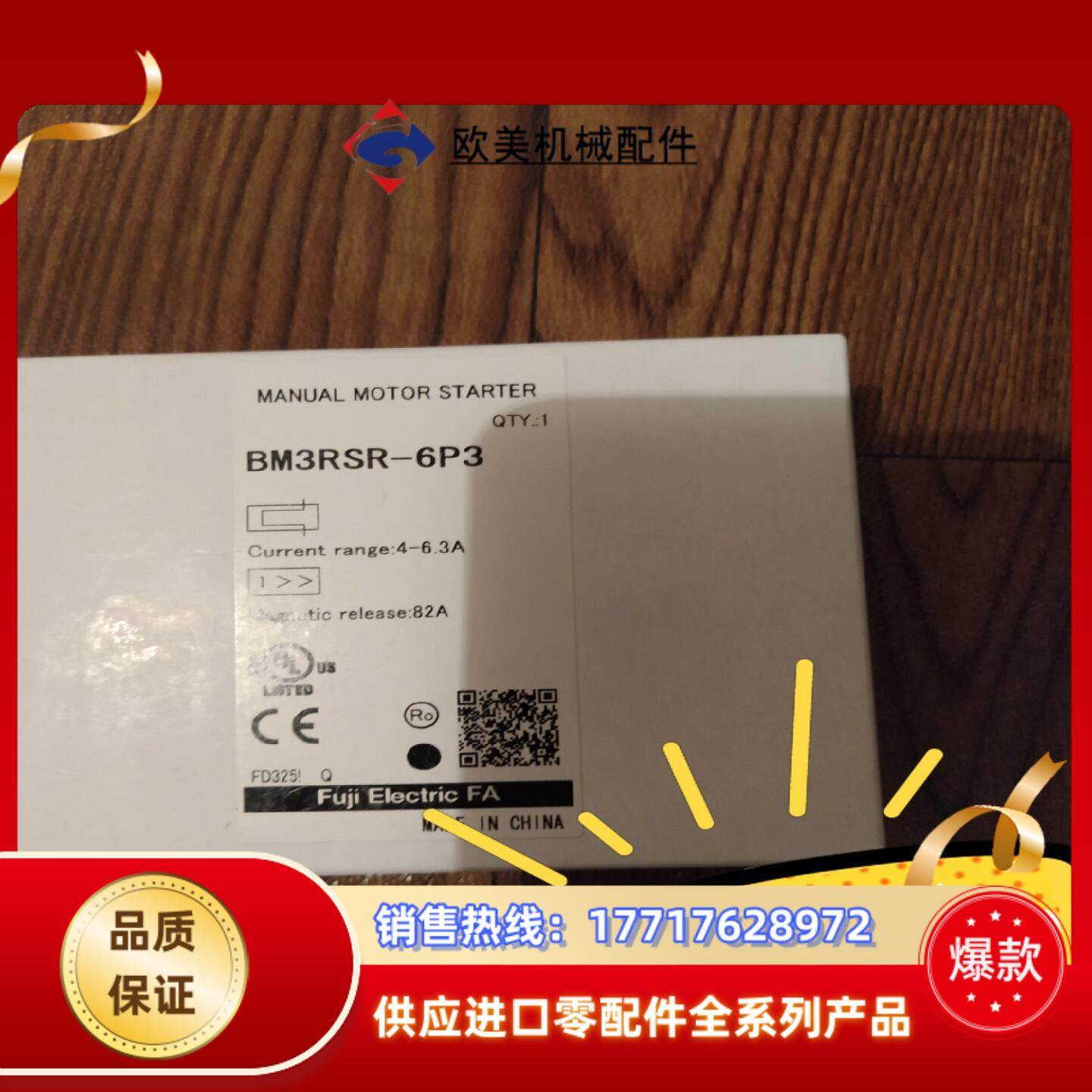 富士电动机保护用低压断路器BM3RSR-6P3议价