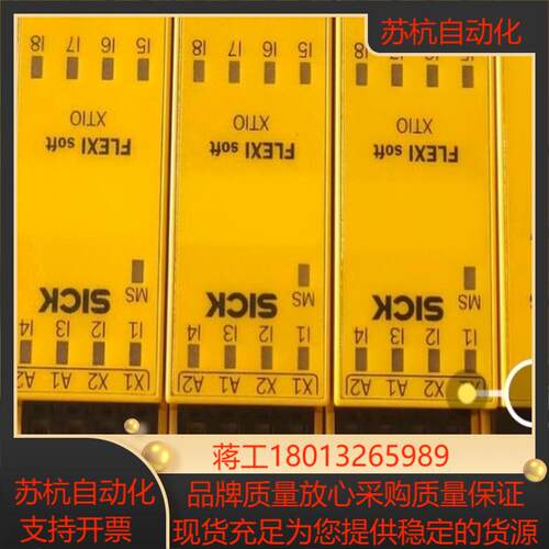 正品西克SICK安全继电器