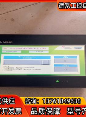 台达操控屏，DOP-B07E415，，的。需要的