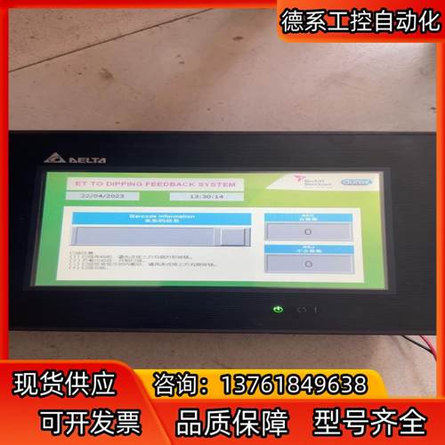 台达操控屏，DOP-B07E415，，的。需要的