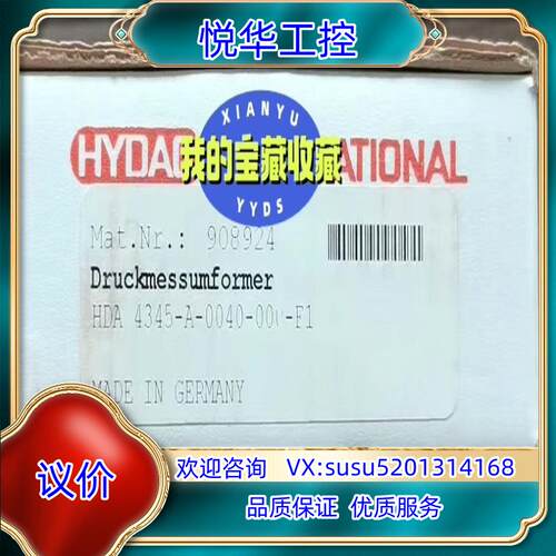 原装贺德克 HDA 4345-A-0040-000-F1 传感器议