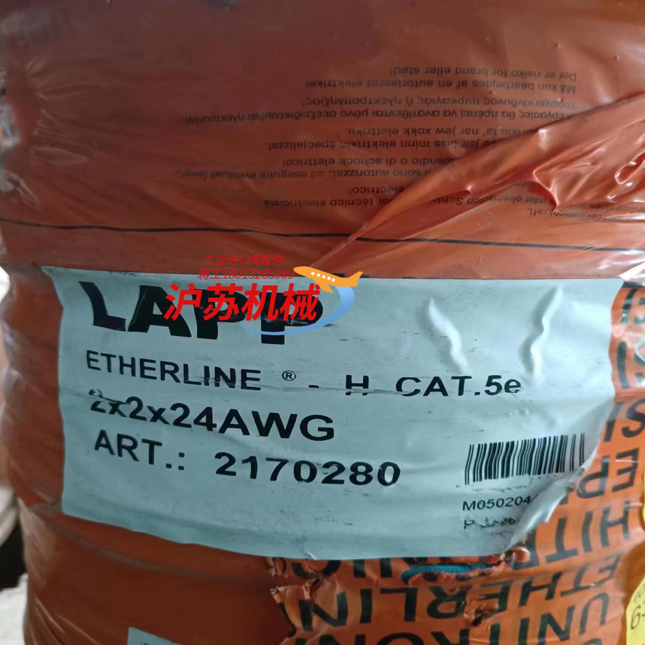 2170280德国缆普CAT.5e 4芯 2x2xAWG24