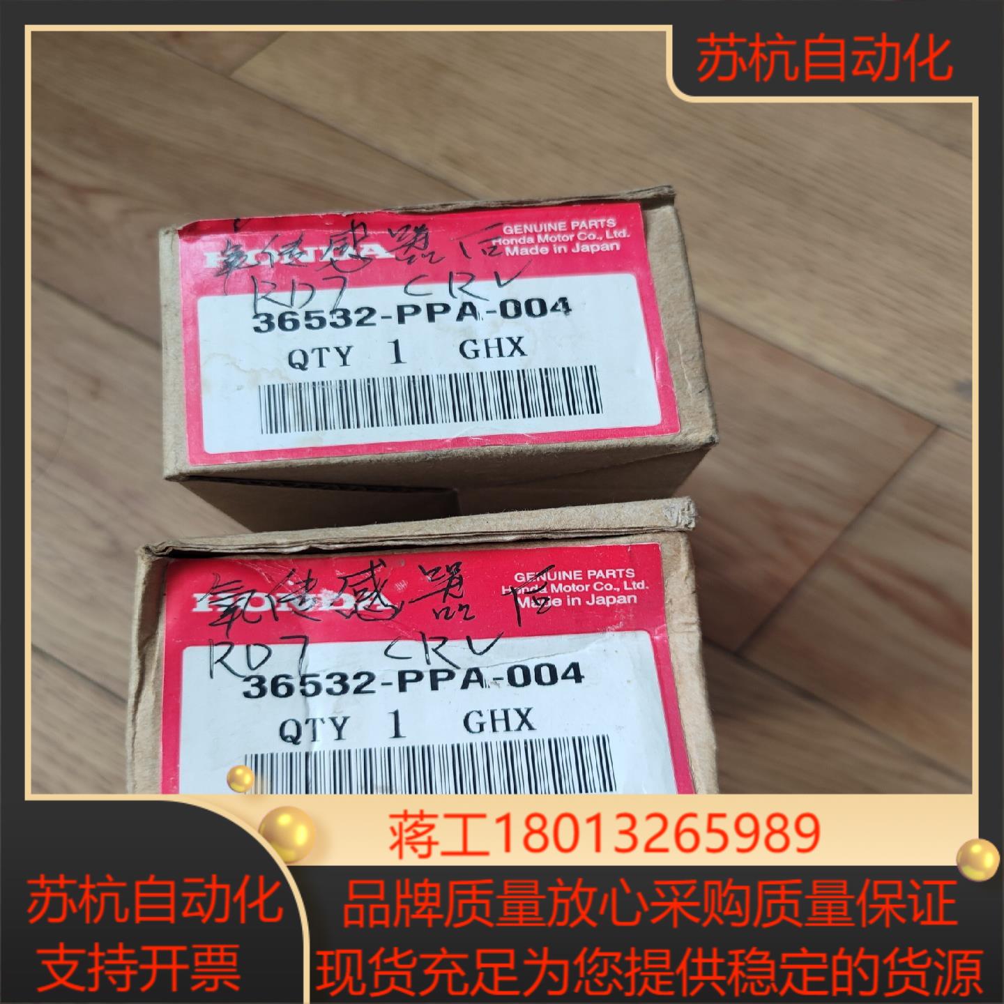 HONDA 36532-PPA-004后置氧传感器，东西成色